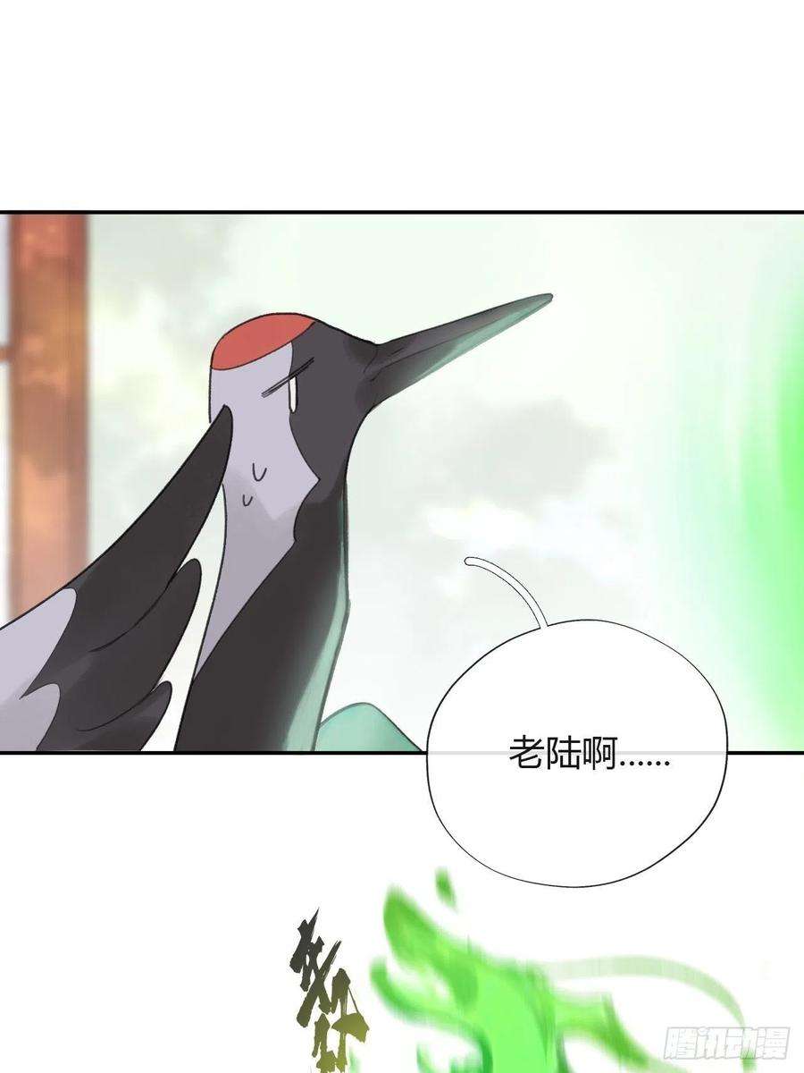 一骗丹心五十二-剑盟危局7-