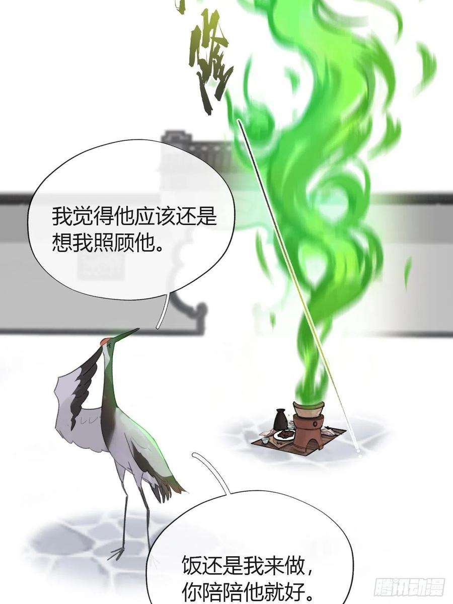 一骗丹心五十二-剑盟危局7-