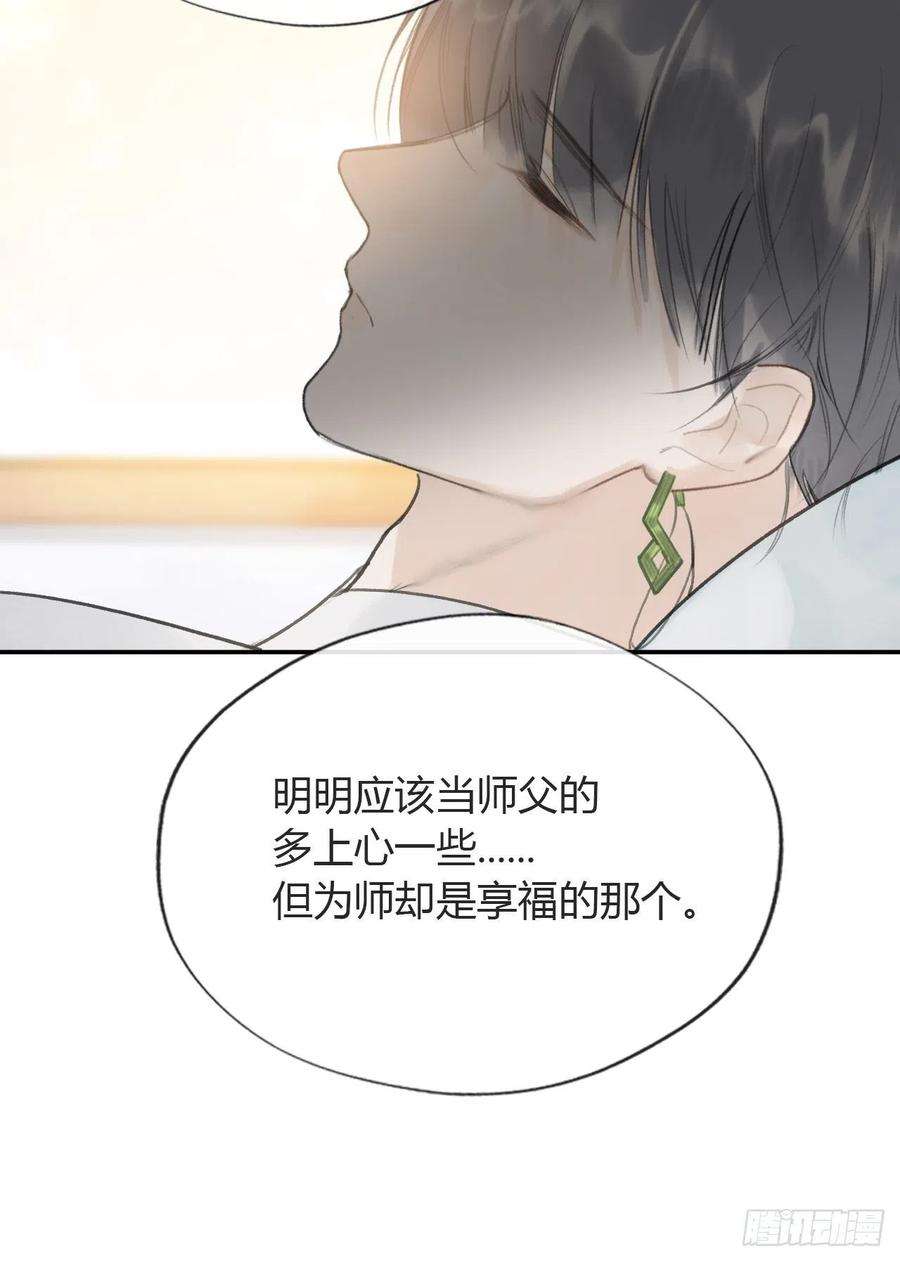 一骗丹心五十二-剑盟危局7-