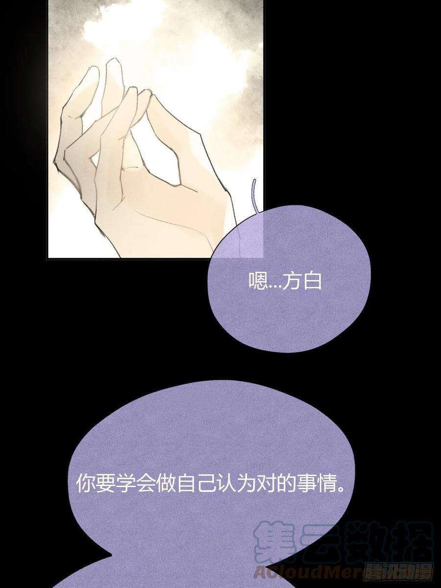 一骗丹心五十二-剑盟危局7-