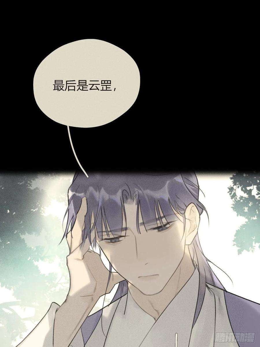 一骗丹心五十二-剑盟危局7-