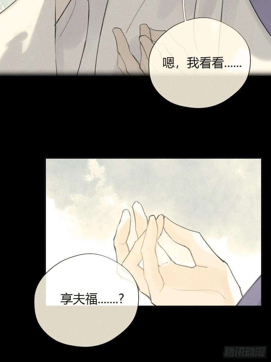 一骗丹心五十二-剑盟危局7-