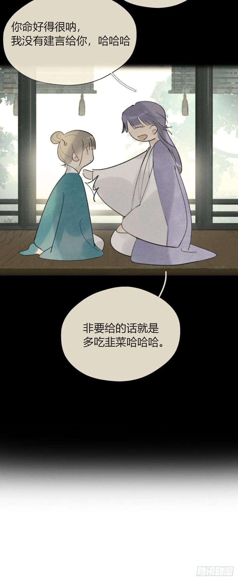 一骗丹心五十二-剑盟危局7-