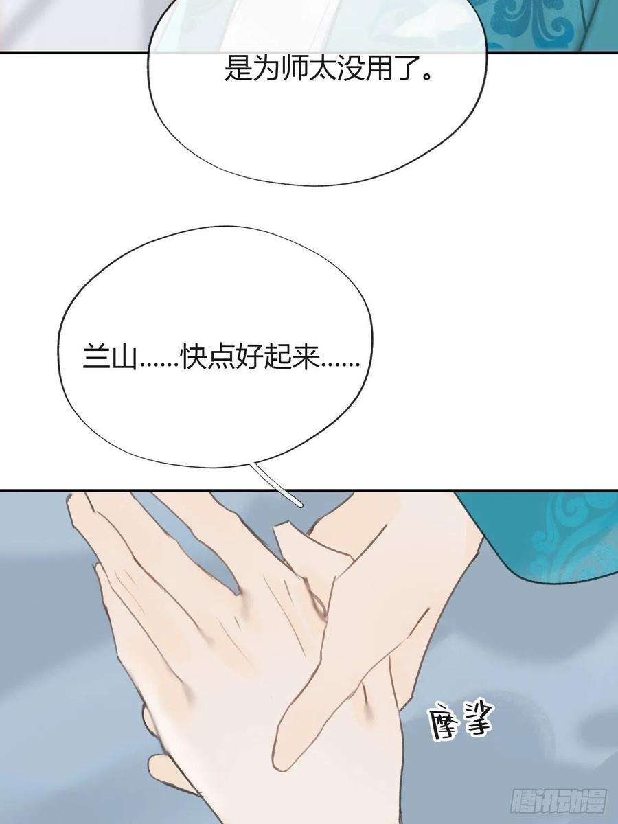 一骗丹心五十二-剑盟危局7-