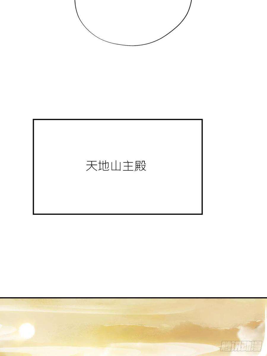 一骗丹心五十二-剑盟危局7-