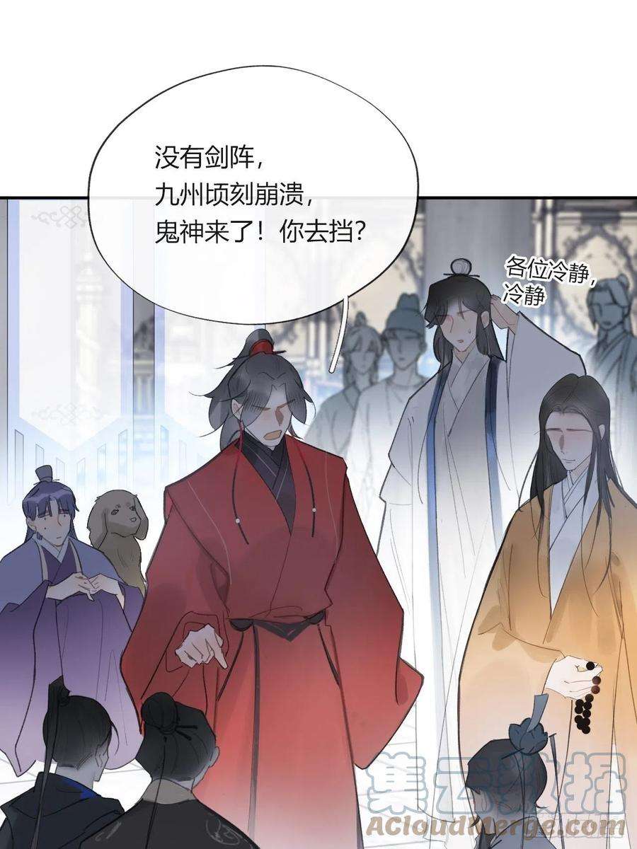 一骗丹心五十二-剑盟危局7-