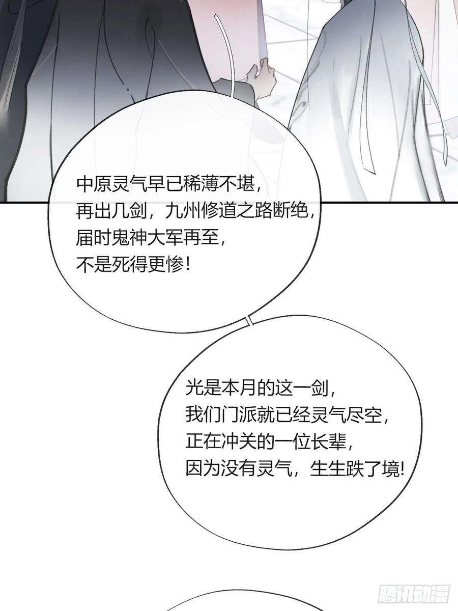 一骗丹心五十二-剑盟危局7-