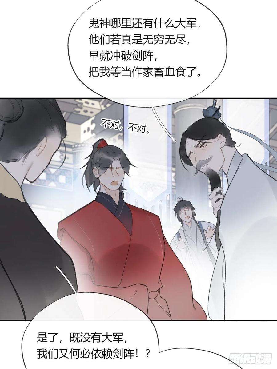 一骗丹心五十二-剑盟危局7-
