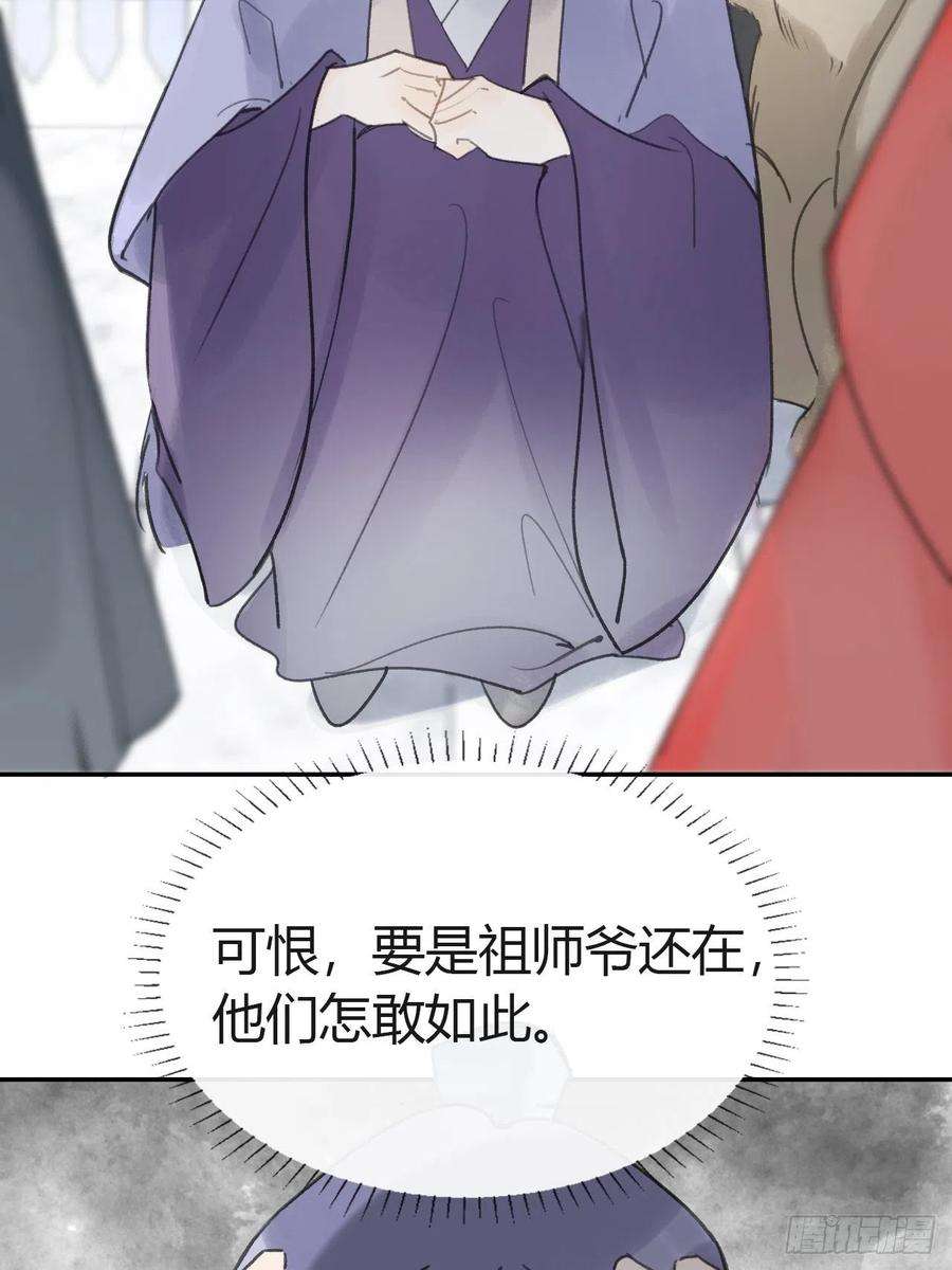 一骗丹心五十二-剑盟危局7-