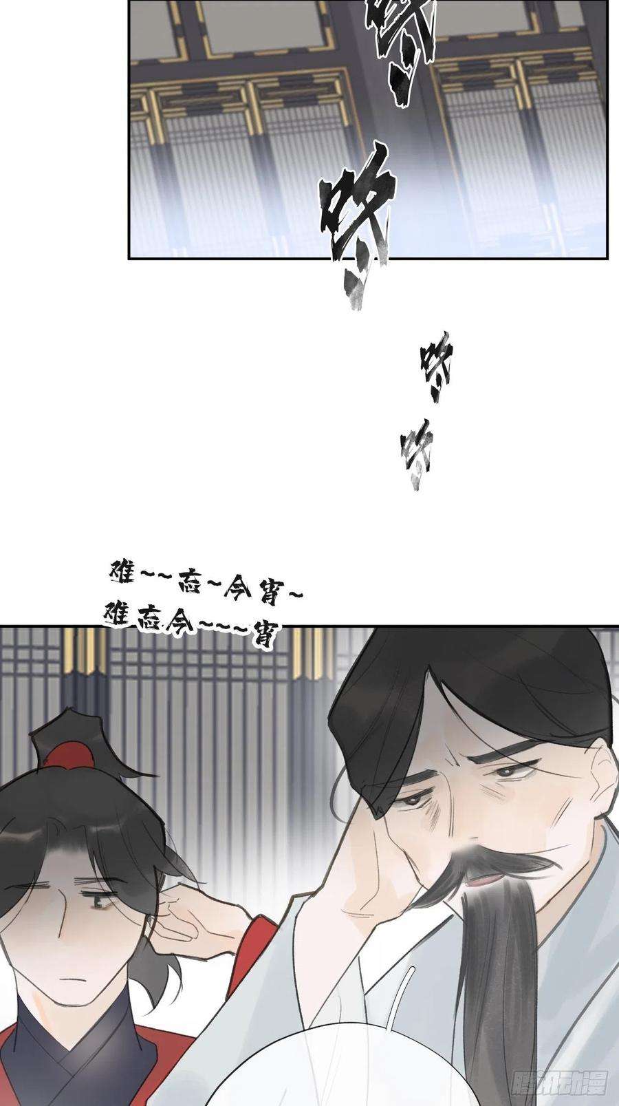 一骗丹心五十二-剑盟危局7-
