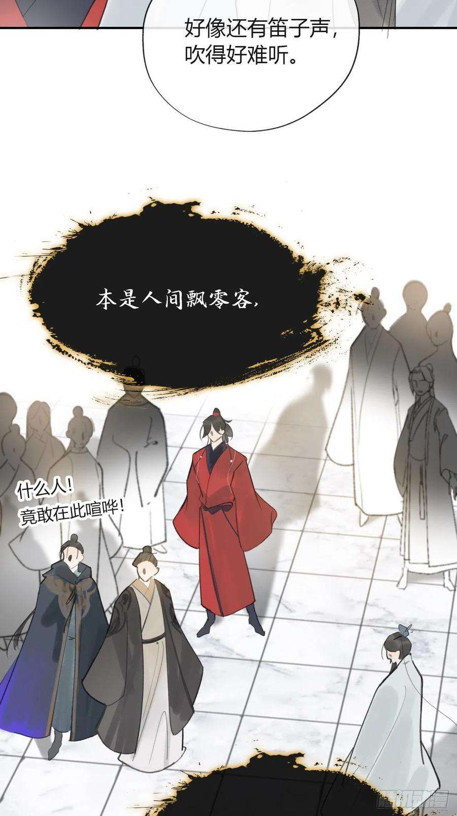 一骗丹心五十二-剑盟危局7-