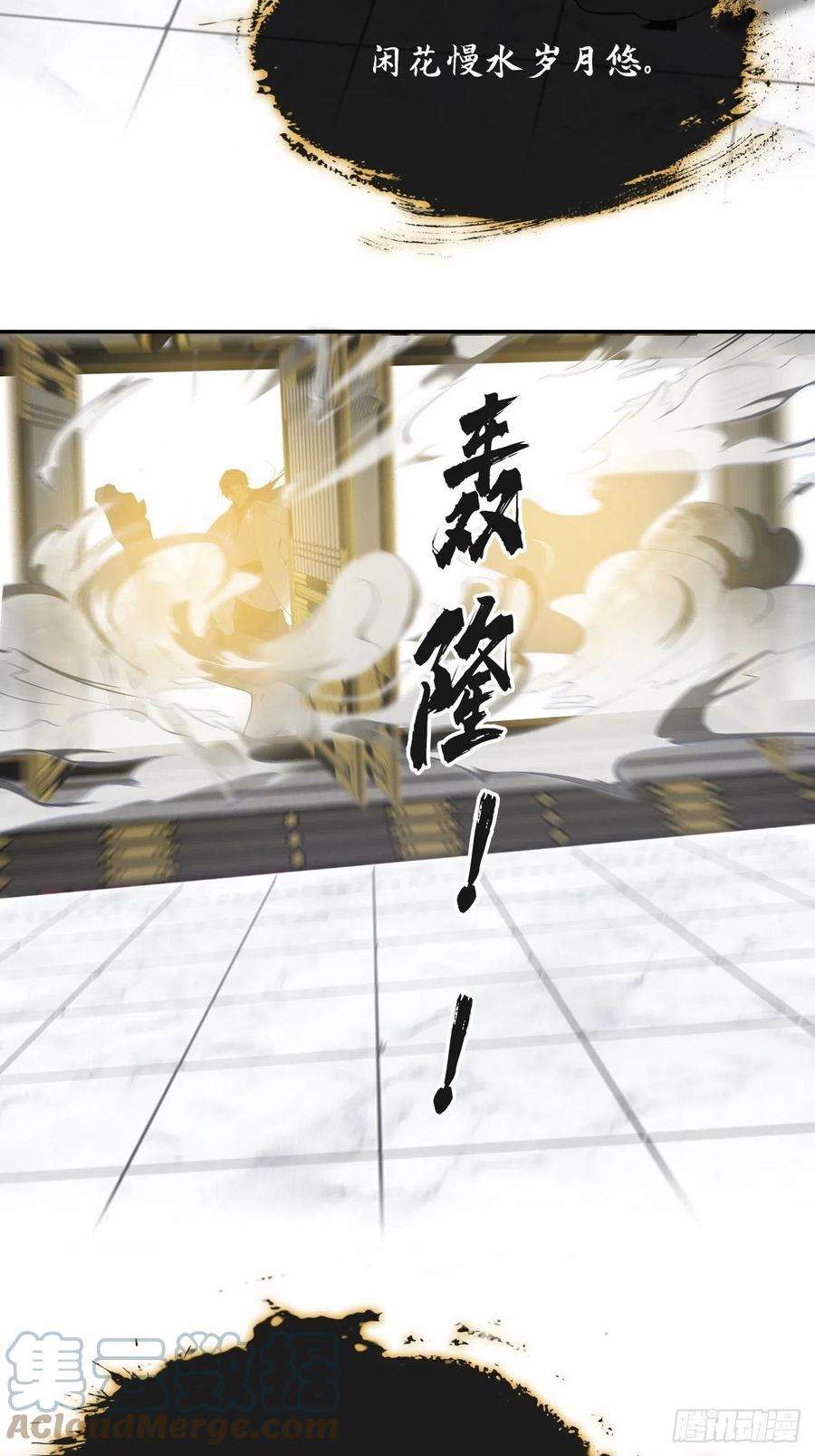 一骗丹心五十二-剑盟危局7-