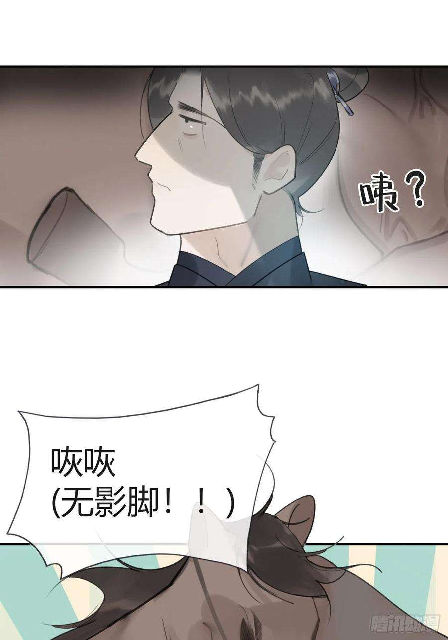 一骗丹心五十二-剑盟危局7-