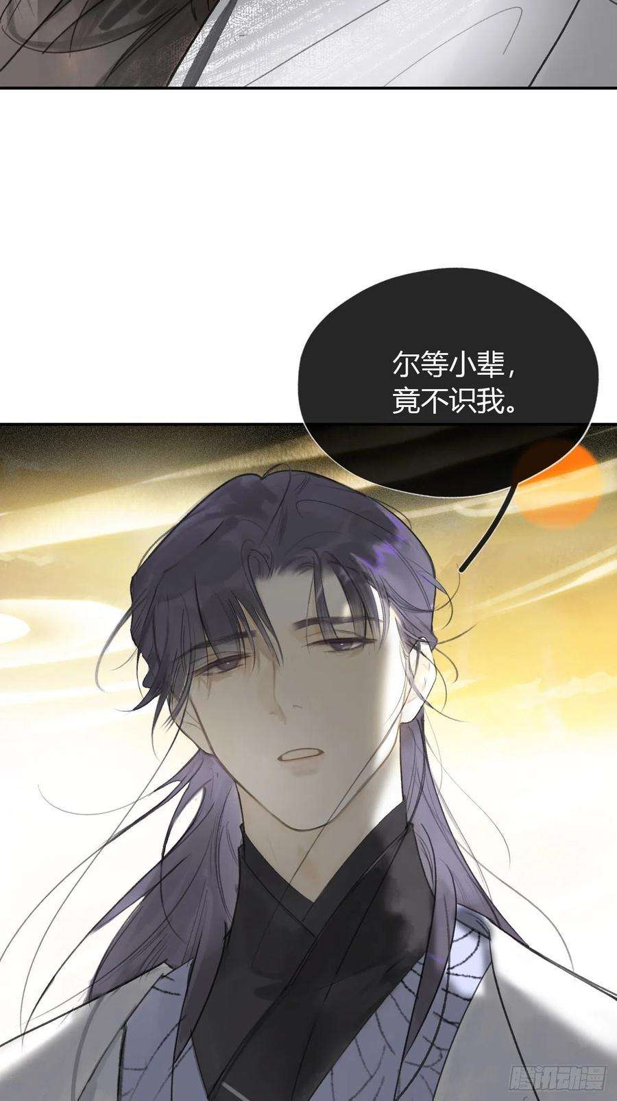 一骗丹心五十二-剑盟危局7-