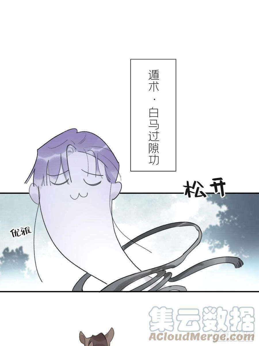 一骗丹心五十二-剑盟危局7-