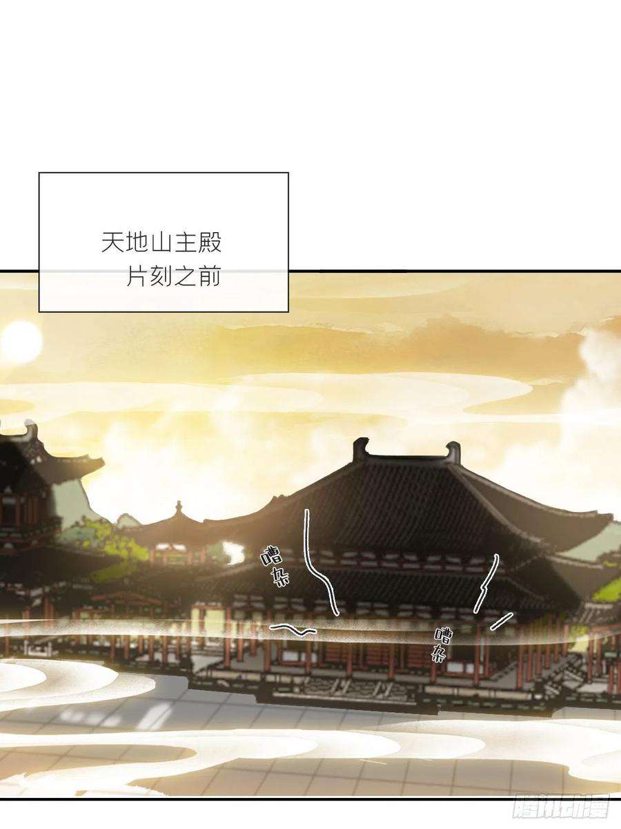 一骗丹心五十三-剑盟危局8-