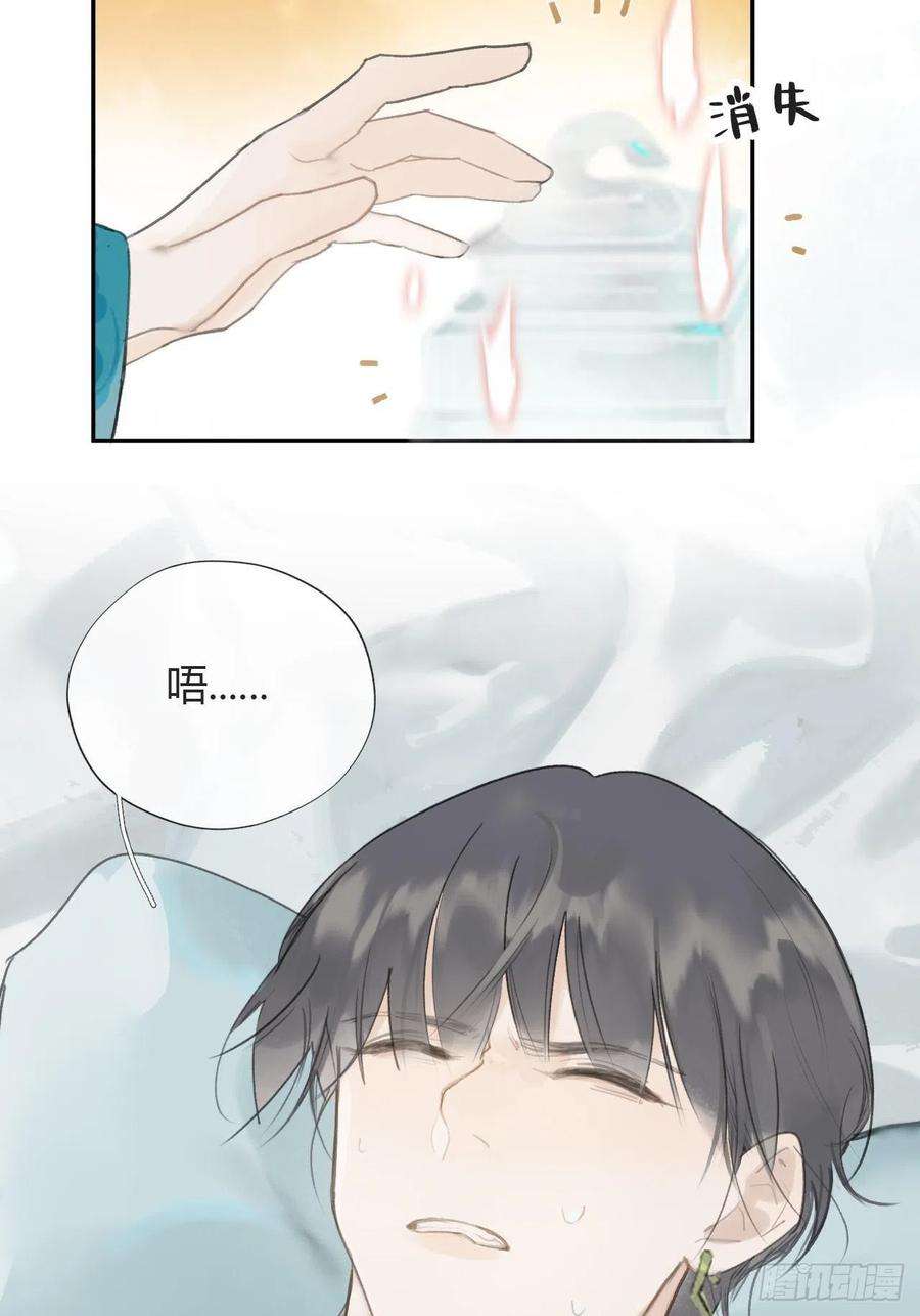 一骗丹心五十三-剑盟危局8-