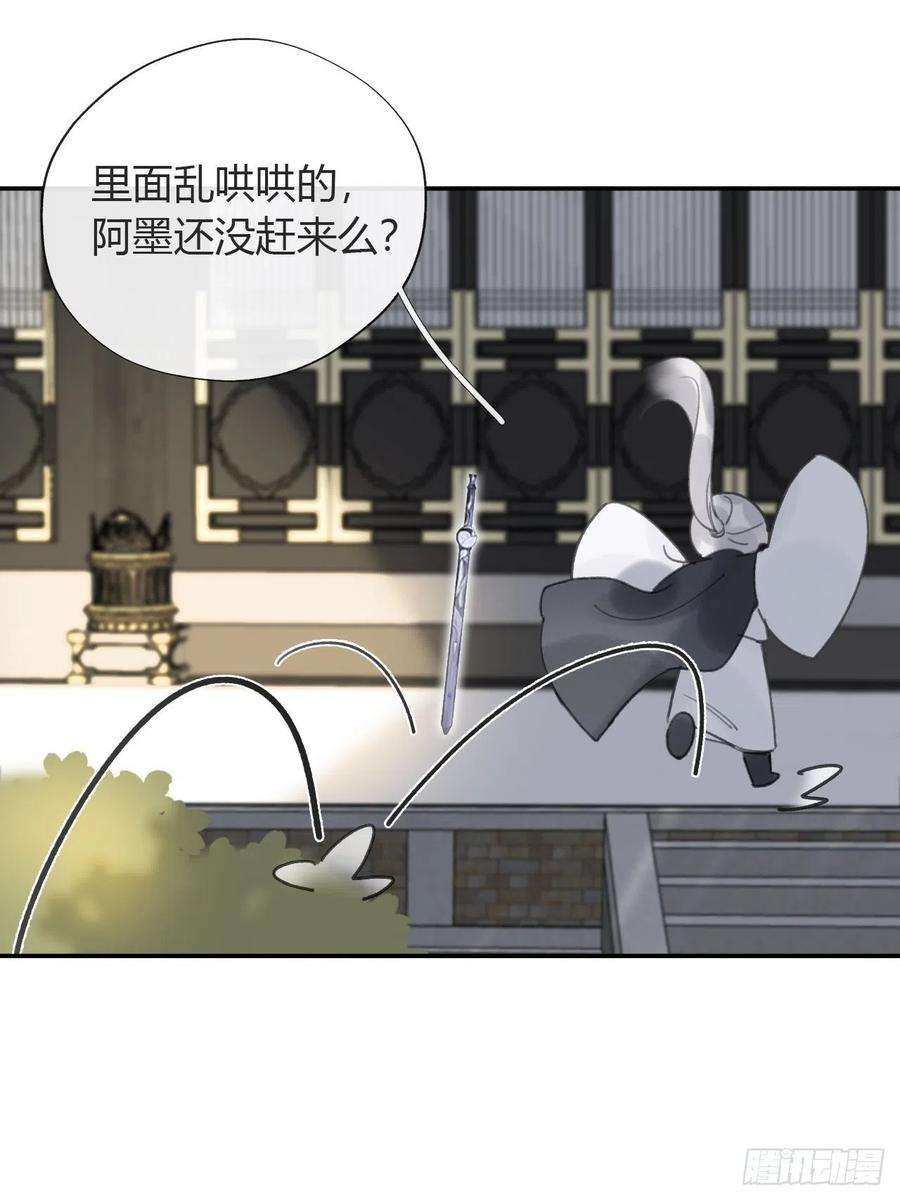一骗丹心五十三-剑盟危局8-