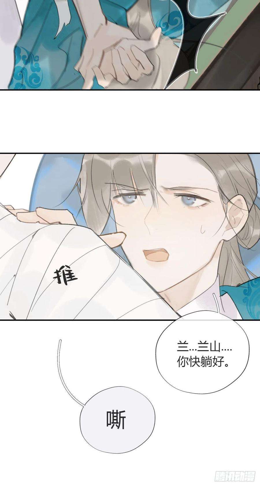 一骗丹心五十三-剑盟危局8-