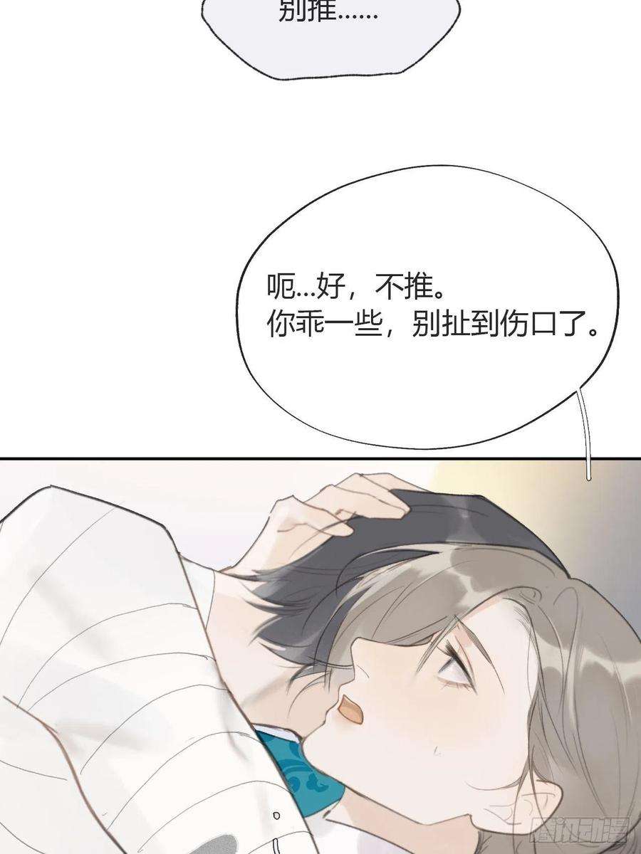 一骗丹心五十三-剑盟危局8-