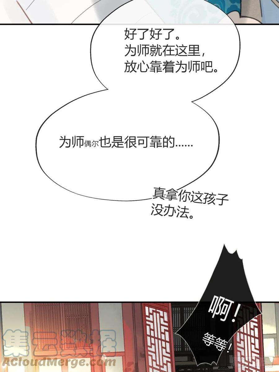 一骗丹心五十三-剑盟危局8-