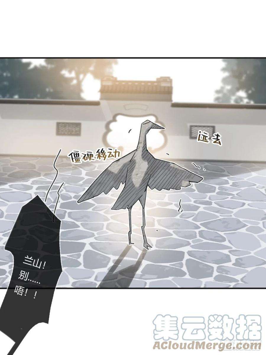 一骗丹心五十三-剑盟危局8-