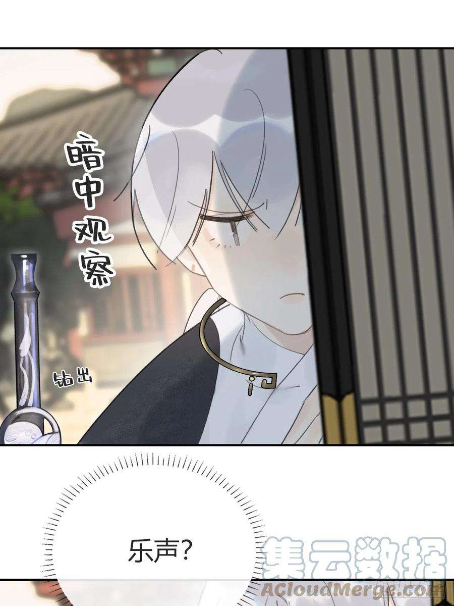 一骗丹心五十三-剑盟危局8-