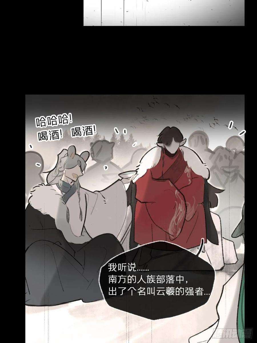 一骗丹心五十三-剑盟危局8-