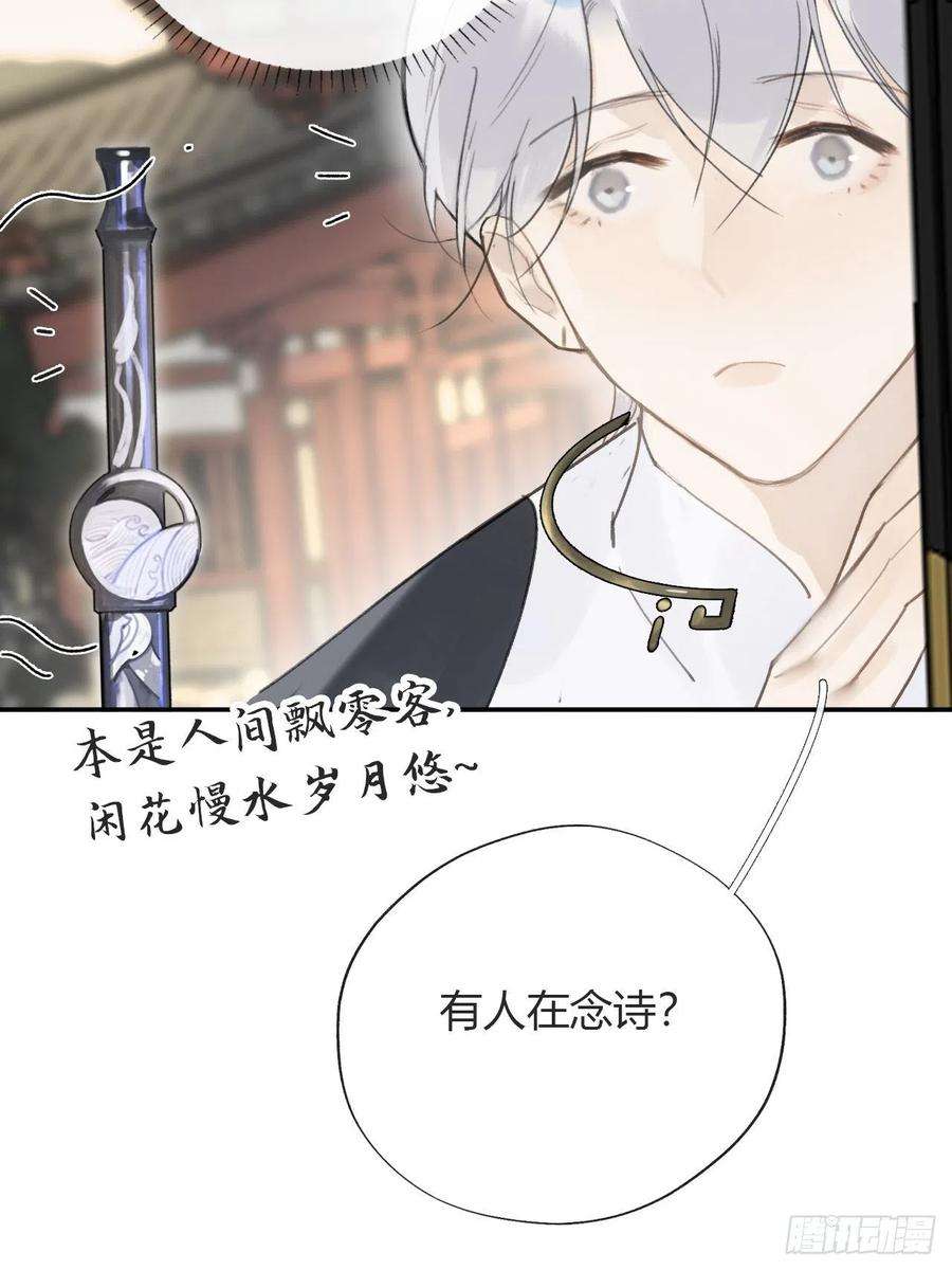 一骗丹心五十三-剑盟危局8-