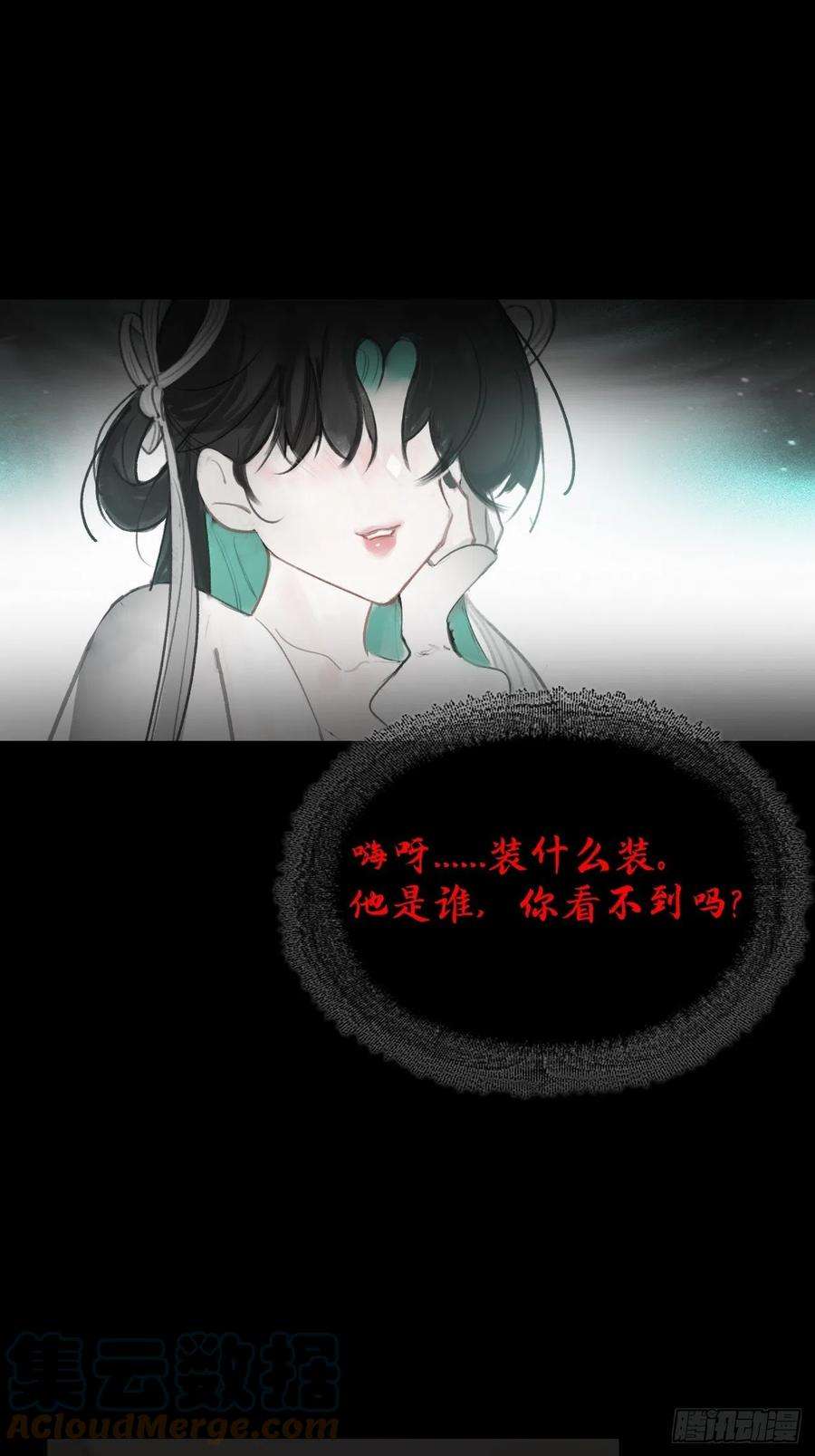 一骗丹心五十三-剑盟危局8-