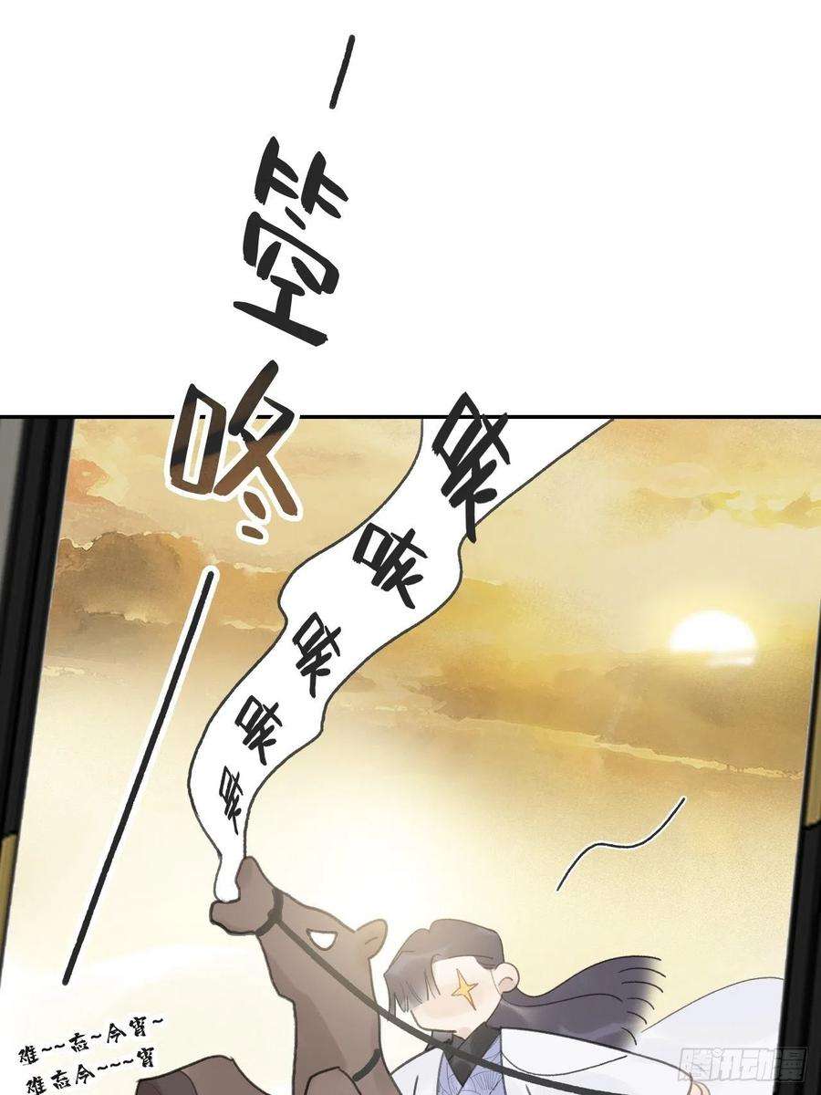 一骗丹心五十三-剑盟危局8-