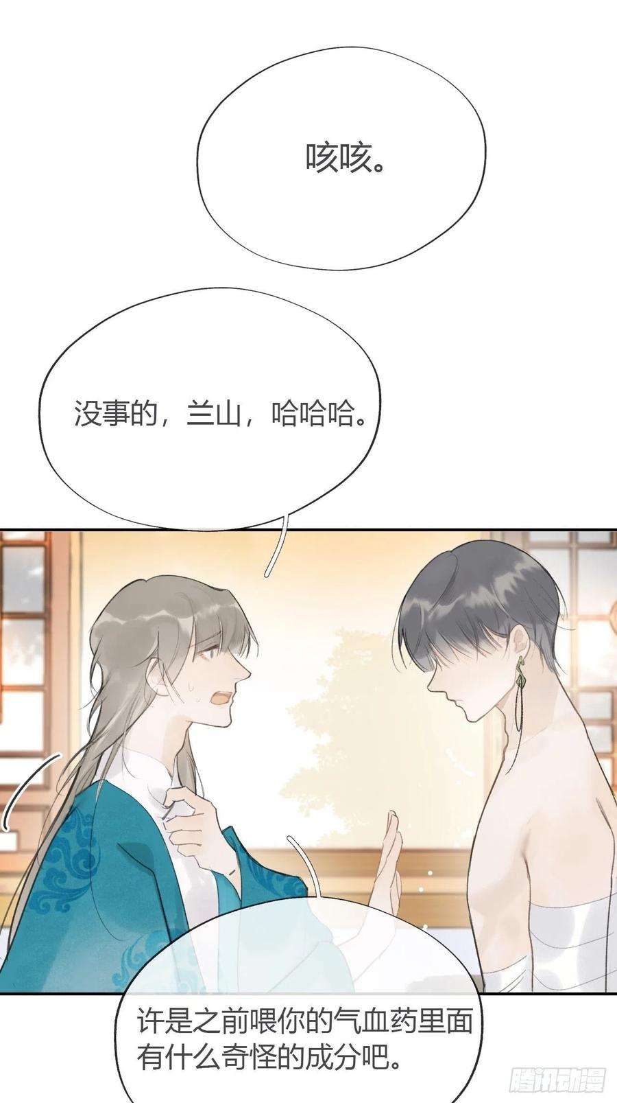 一骗丹心五十四-剑盟危局9-