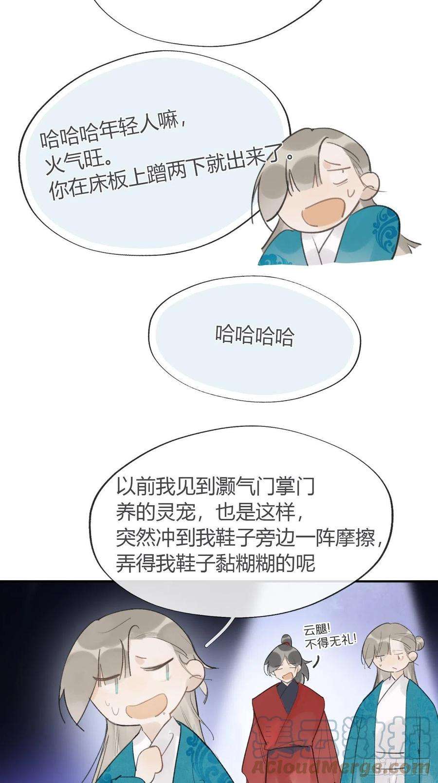 一骗丹心五十四-剑盟危局9-