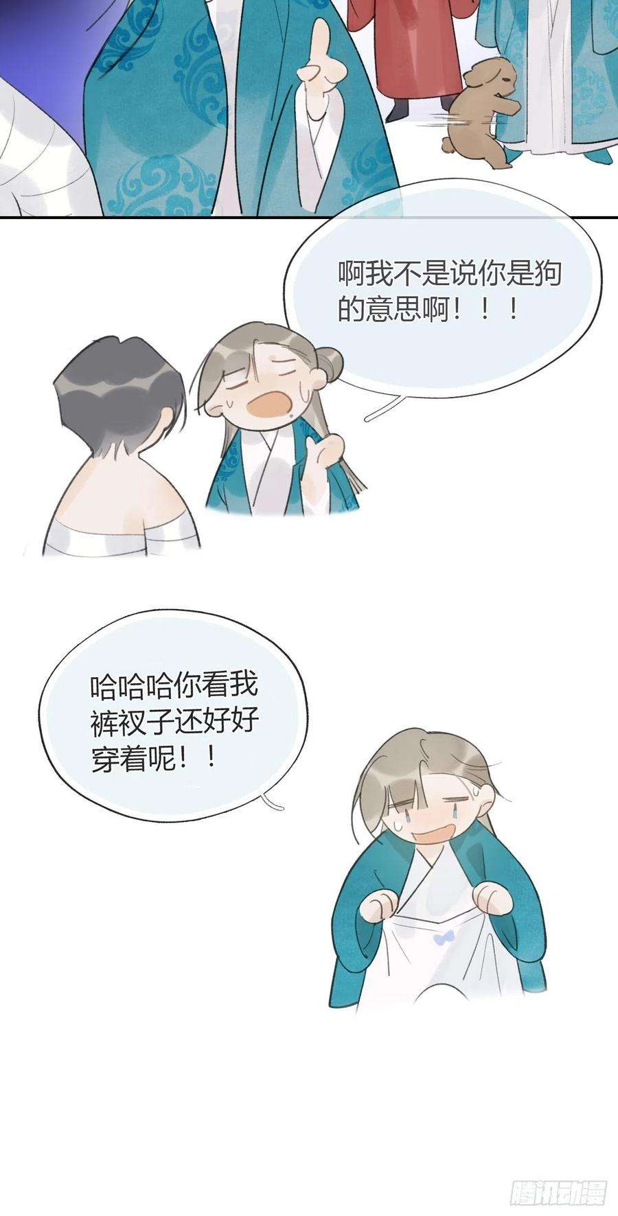 一骗丹心五十四-剑盟危局9-