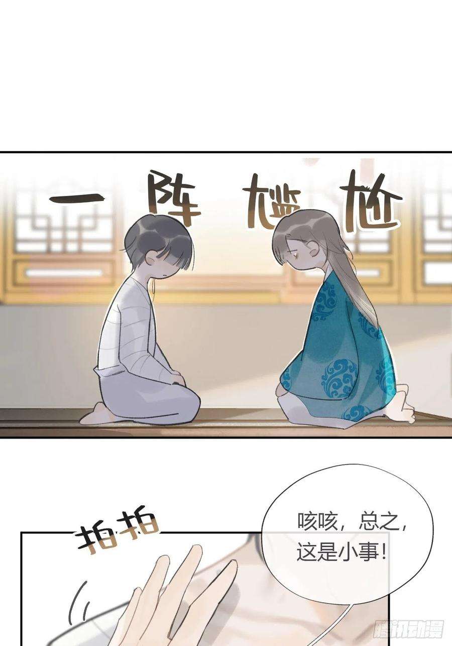 一骗丹心五十四-剑盟危局9-