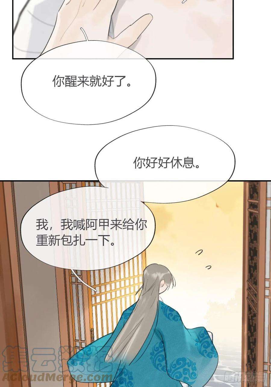 一骗丹心五十四-剑盟危局9-