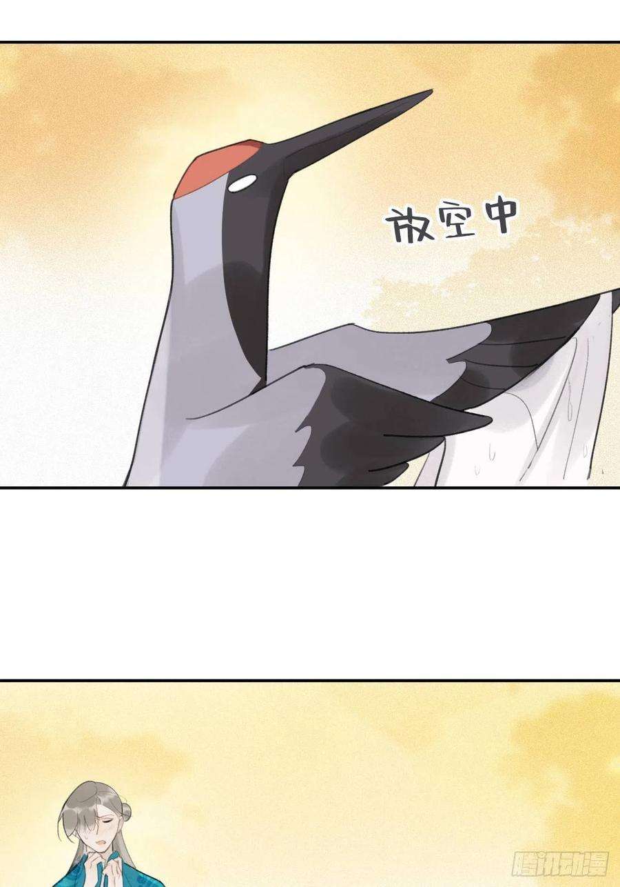 一骗丹心五十四-剑盟危局9-