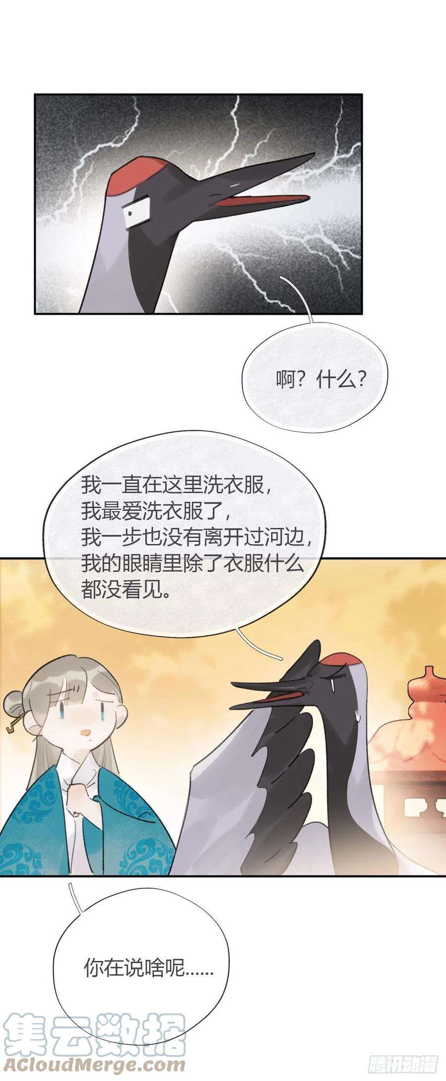 一骗丹心五十四-剑盟危局9-
