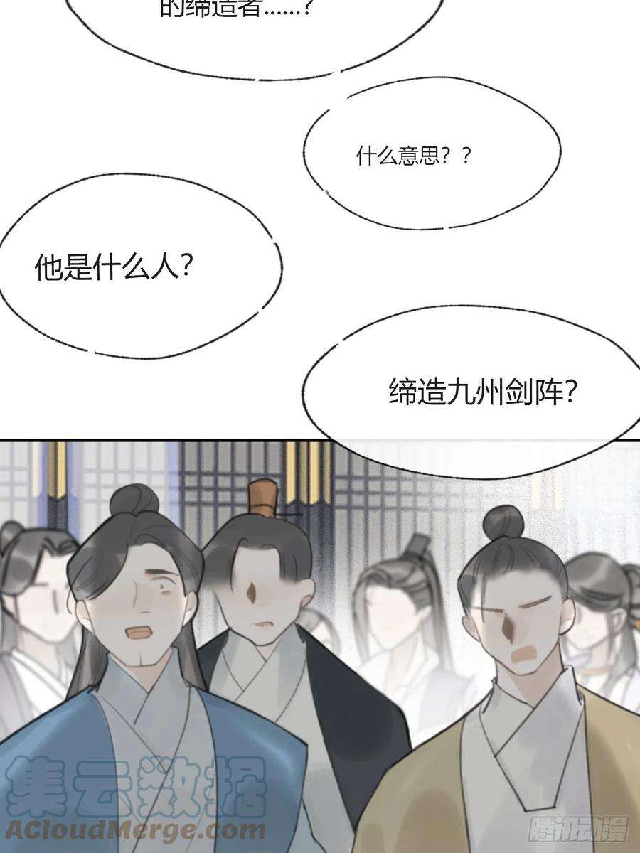 一骗丹心五十四-剑盟危局9-