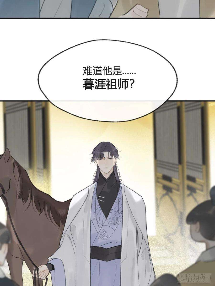一骗丹心五十四-剑盟危局9-