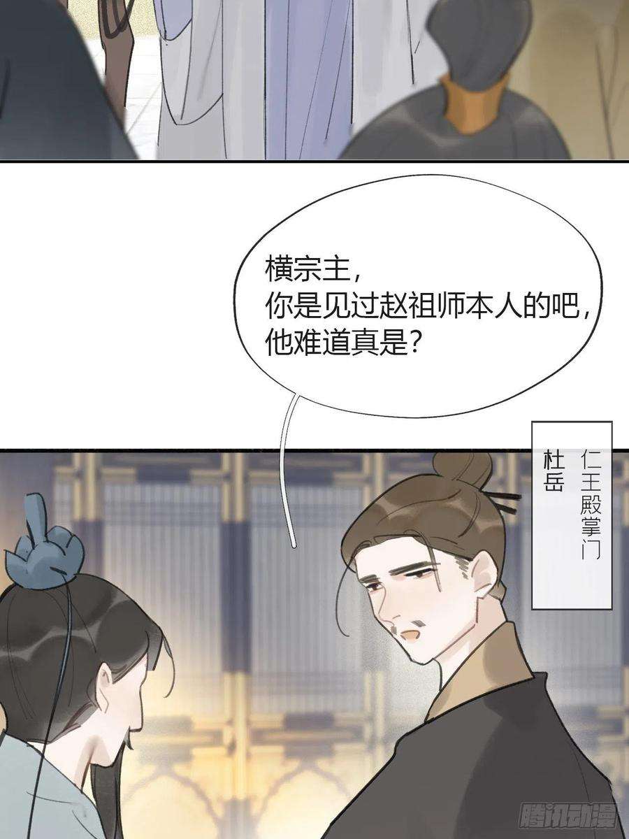 一骗丹心五十四-剑盟危局9-