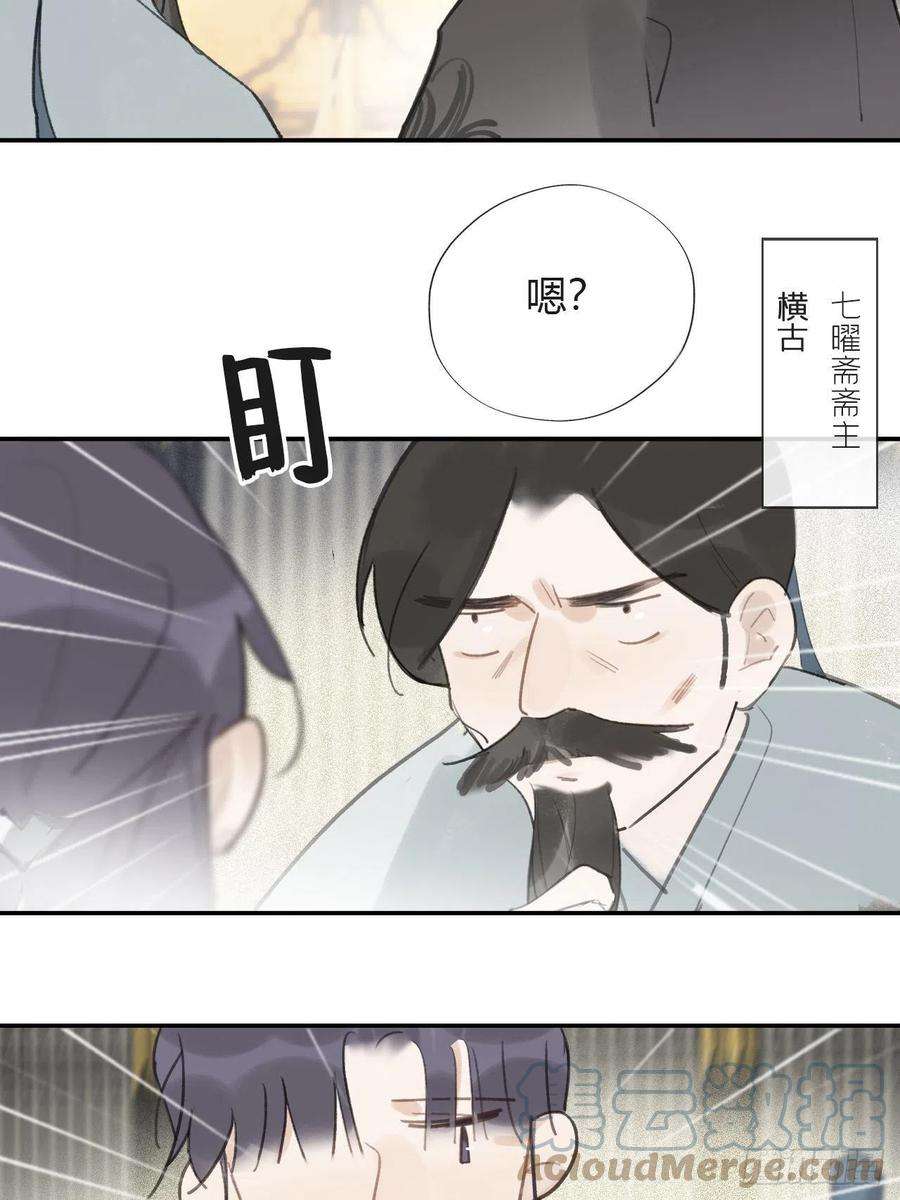 一骗丹心五十四-剑盟危局9-