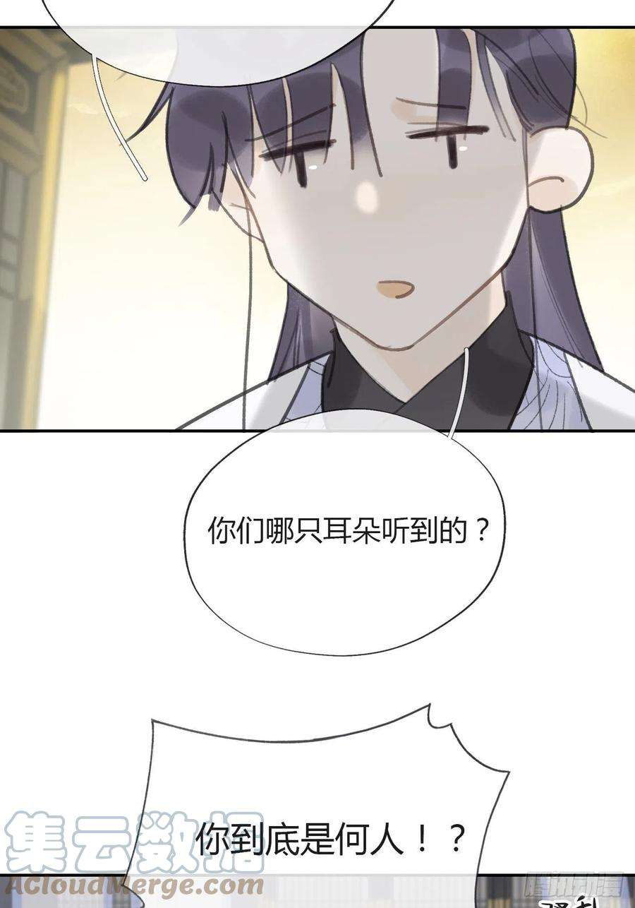 一骗丹心五十四-剑盟危局9-