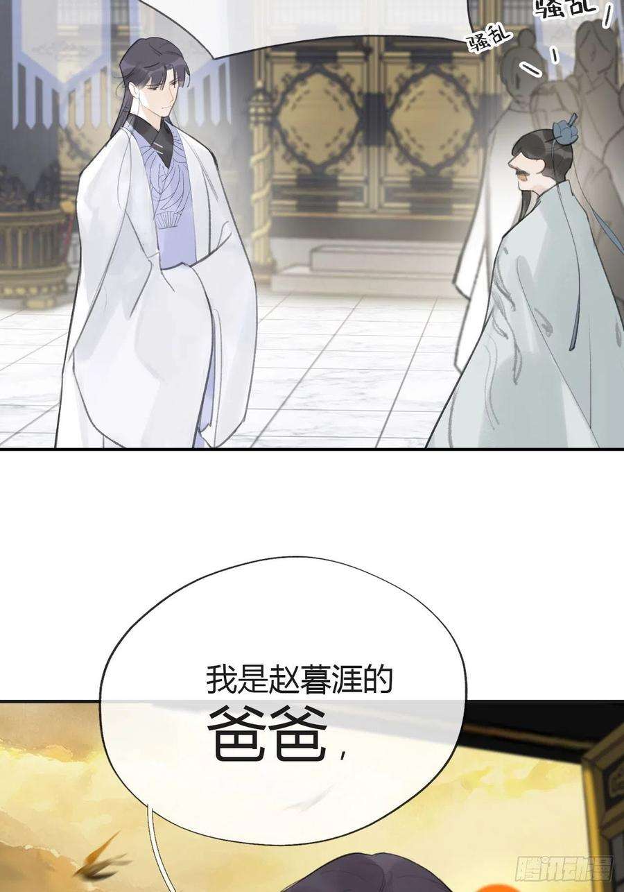 一骗丹心五十四-剑盟危局9-