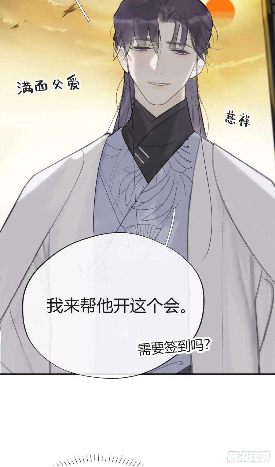 一骗丹心五十四-剑盟危局9-