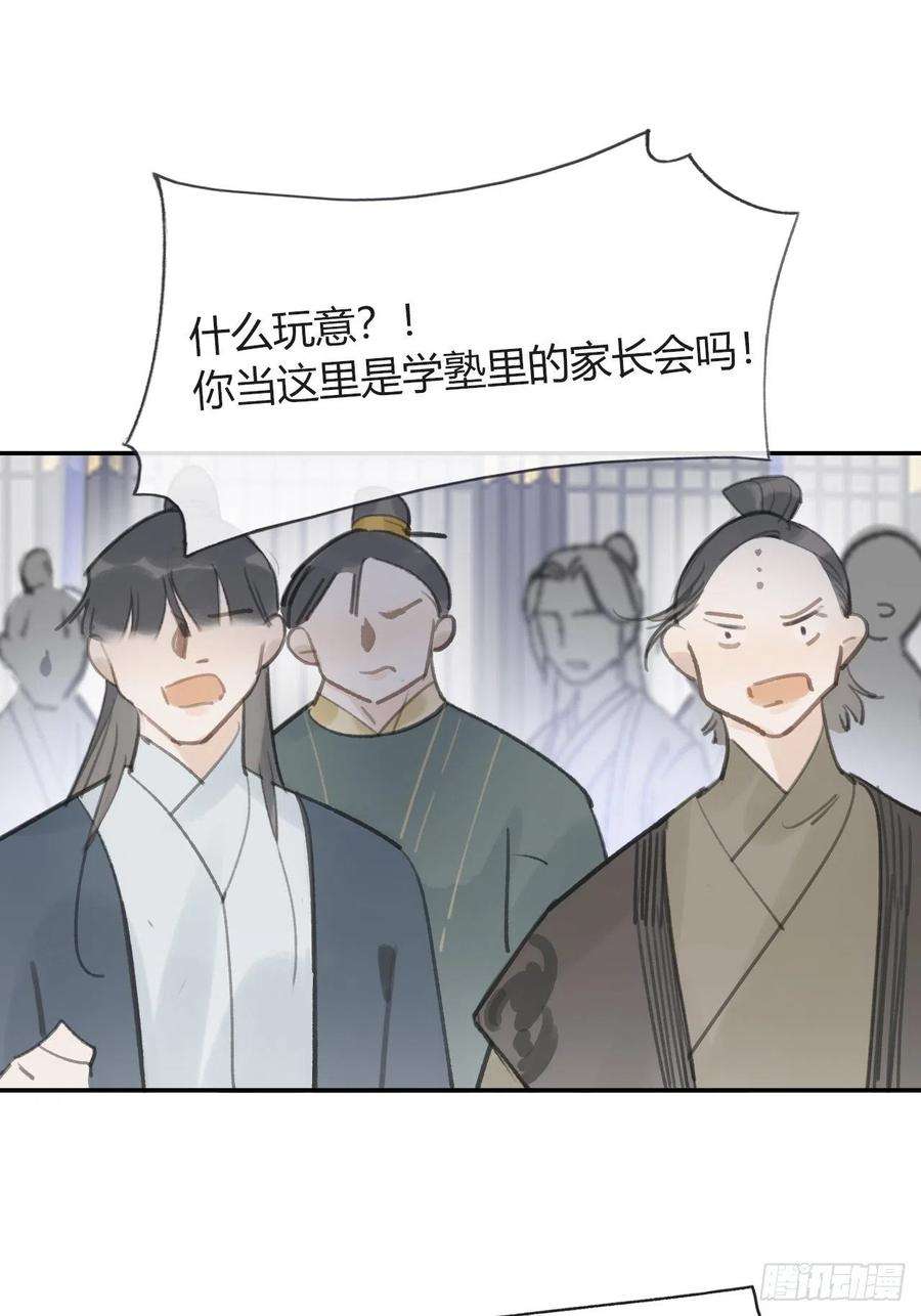 一骗丹心五十四-剑盟危局9-