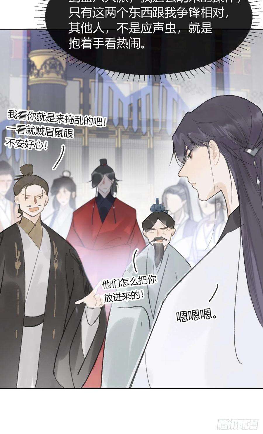 一骗丹心五十四-剑盟危局9-