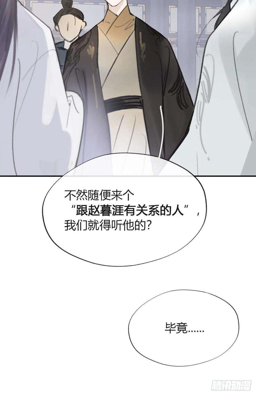 一骗丹心五十四-剑盟危局9-