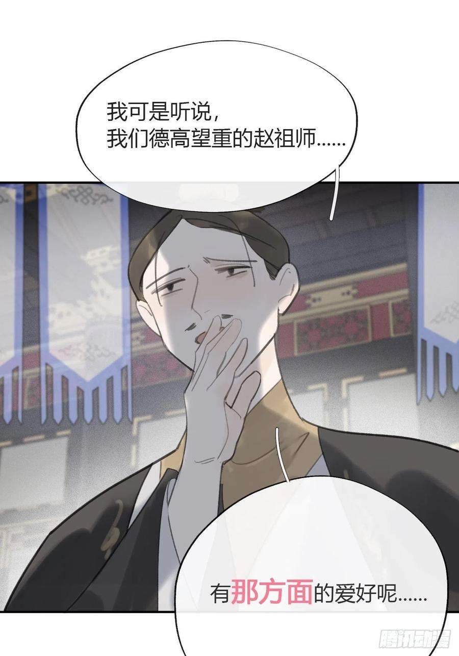 一骗丹心五十四-剑盟危局9-