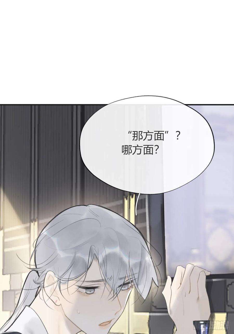 一骗丹心五十四-剑盟危局9-